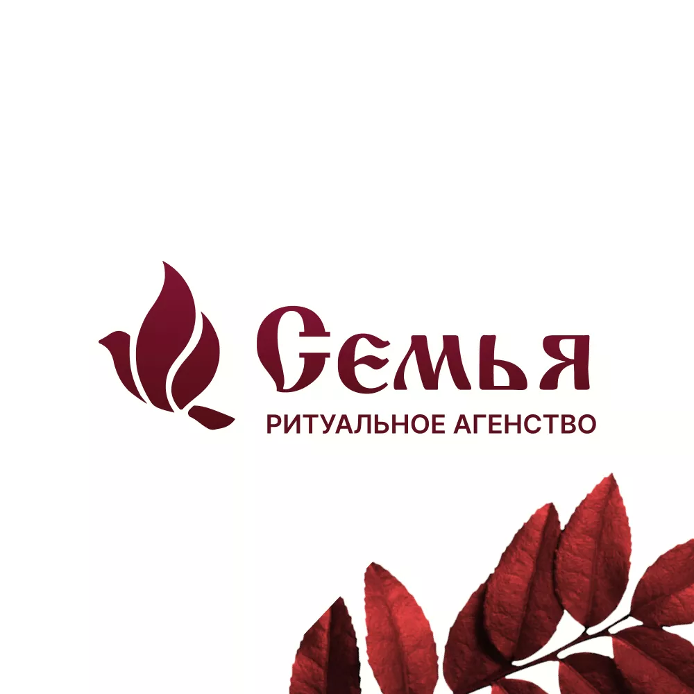 Разработка логотипа и сайта в Севске ритуальных услуг «Семья»