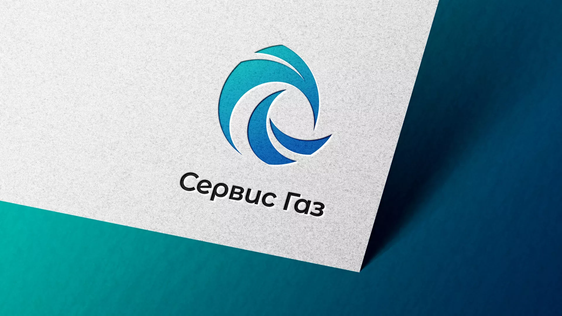 Создание логотипа газовой компании «Сервис Газ» в Севске