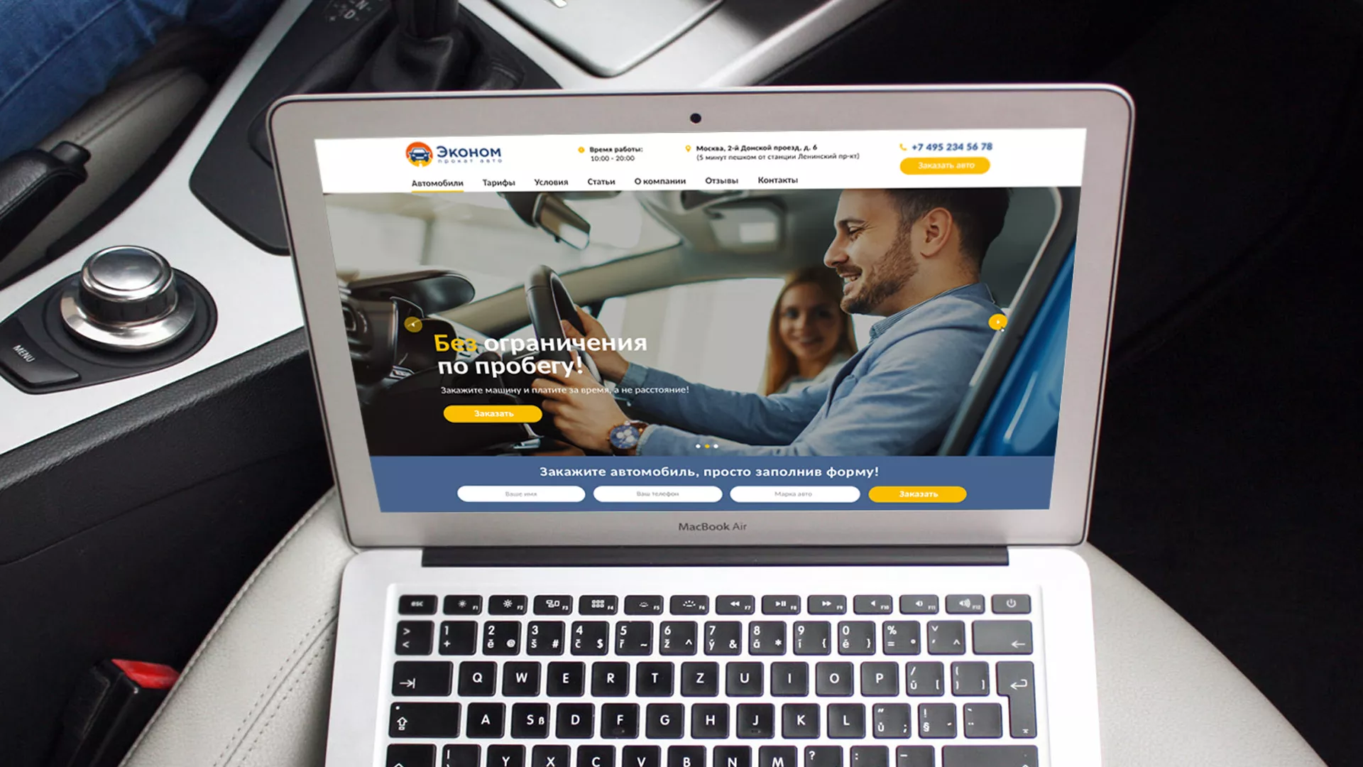 Разработка сайта для проката автомобилей в Севске