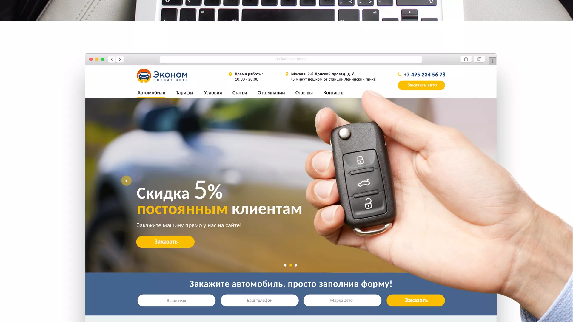 Разработка сайта для проката автомобилей в Севске