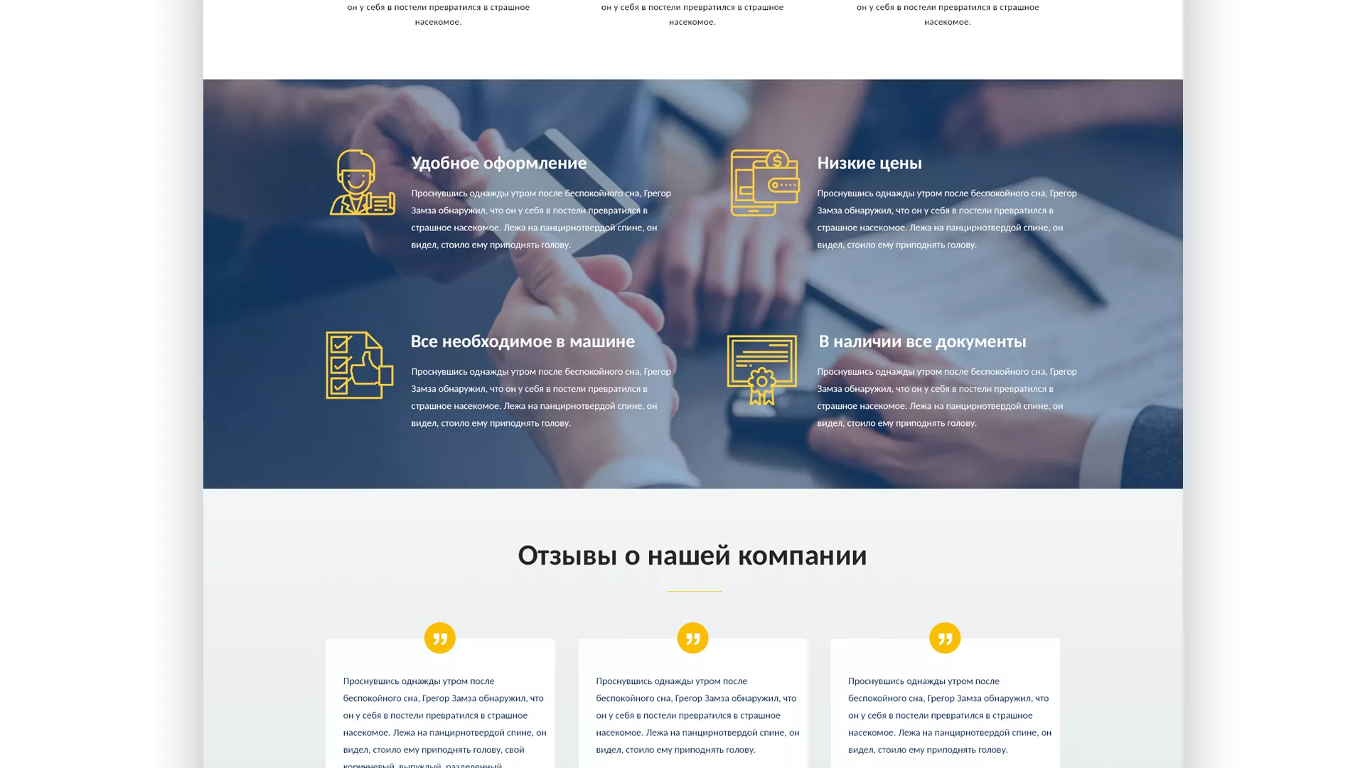 Разработка сайта для проката автомобилей в Севске