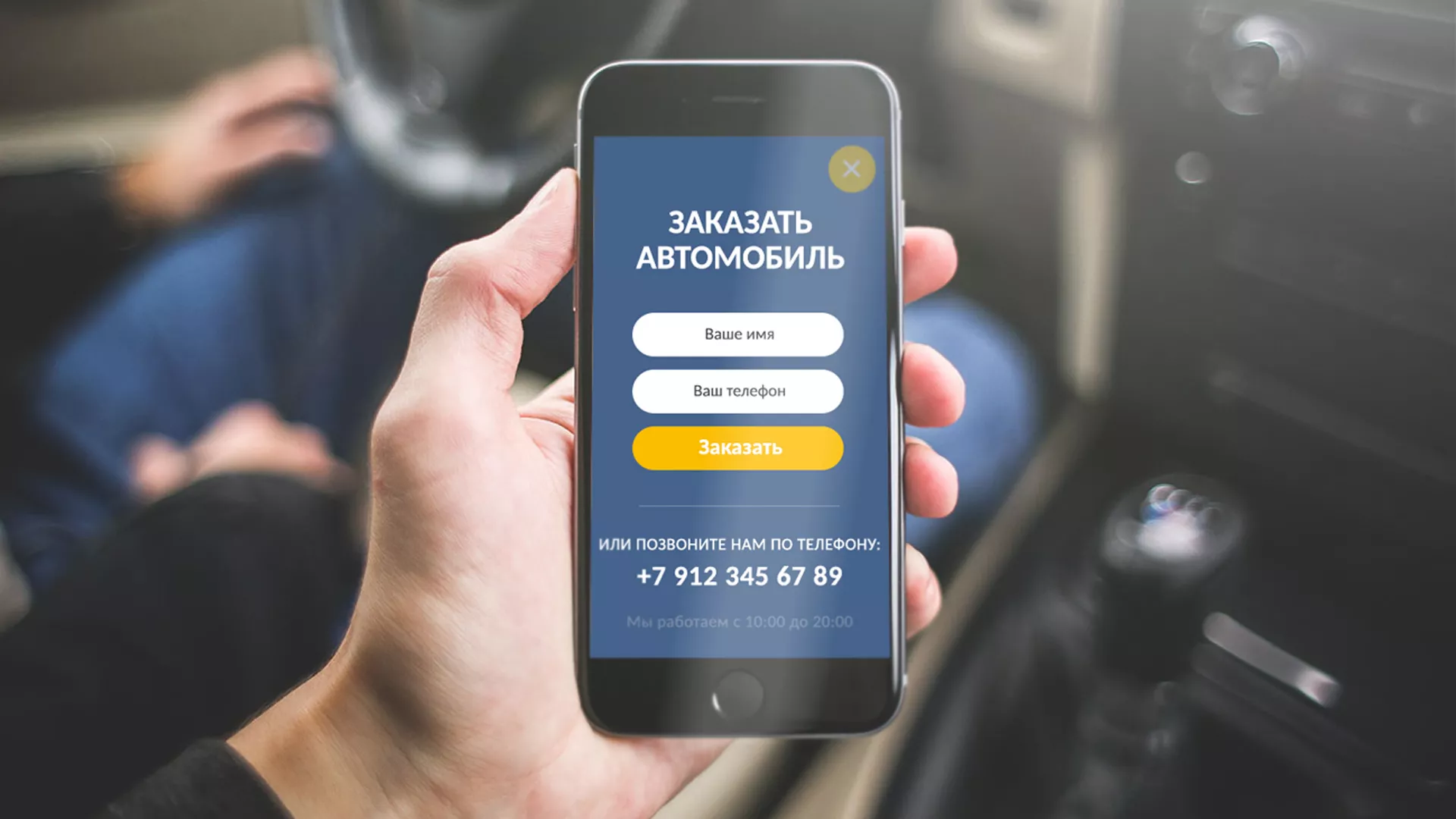 Разработка сайта для проката автомобилей в Севске