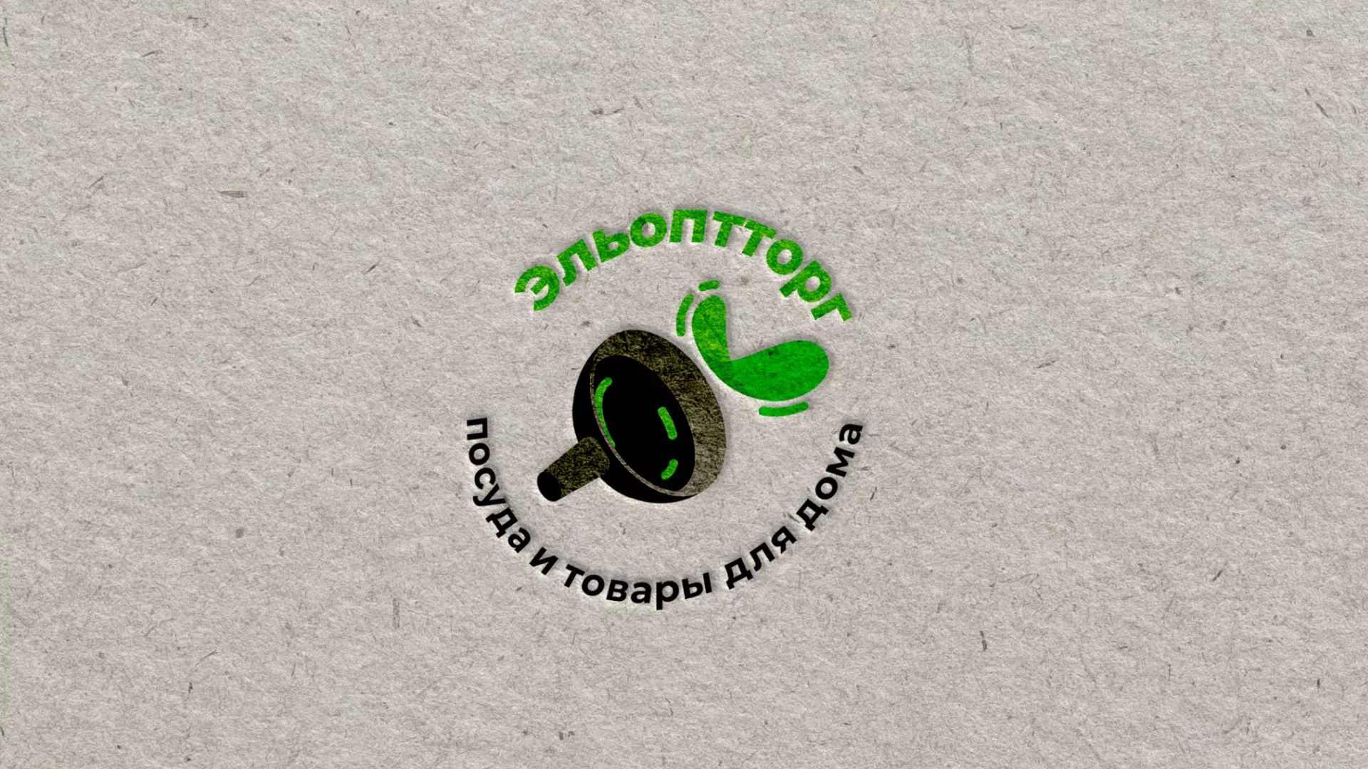Разработка логотипа для компании по продаже посуды и товаров для дома в Севске