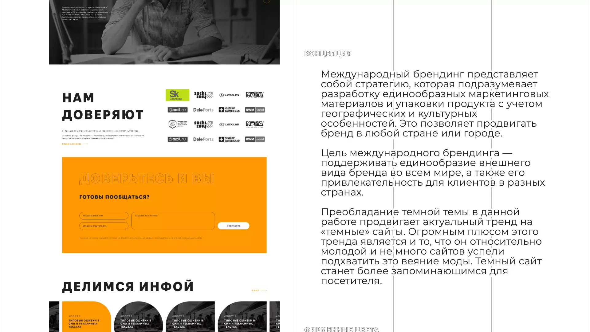 Разработка сайта креативного агентства «The Mellows» в Севске
