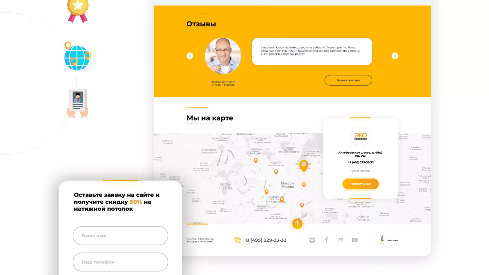 Разработка сайта по натяжным потолкам «Эко Потолки» в Севске