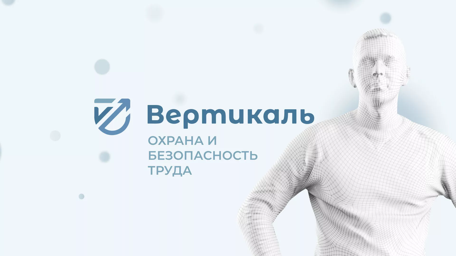 Создание сайта учебного центра «Вертикаль» в Севске