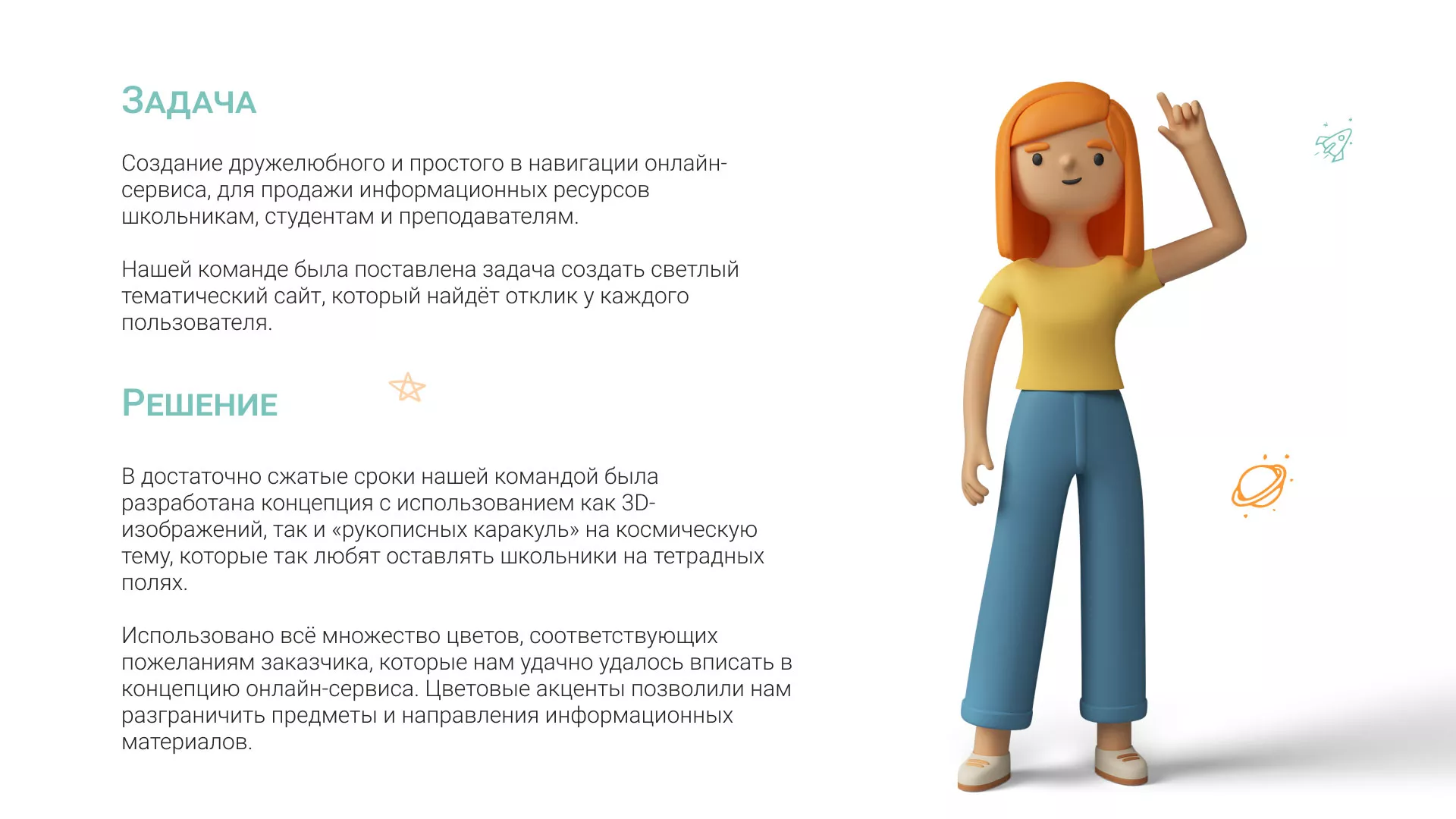 Создание онлайн-сервиса в Севске по рефератам и курсовым работам