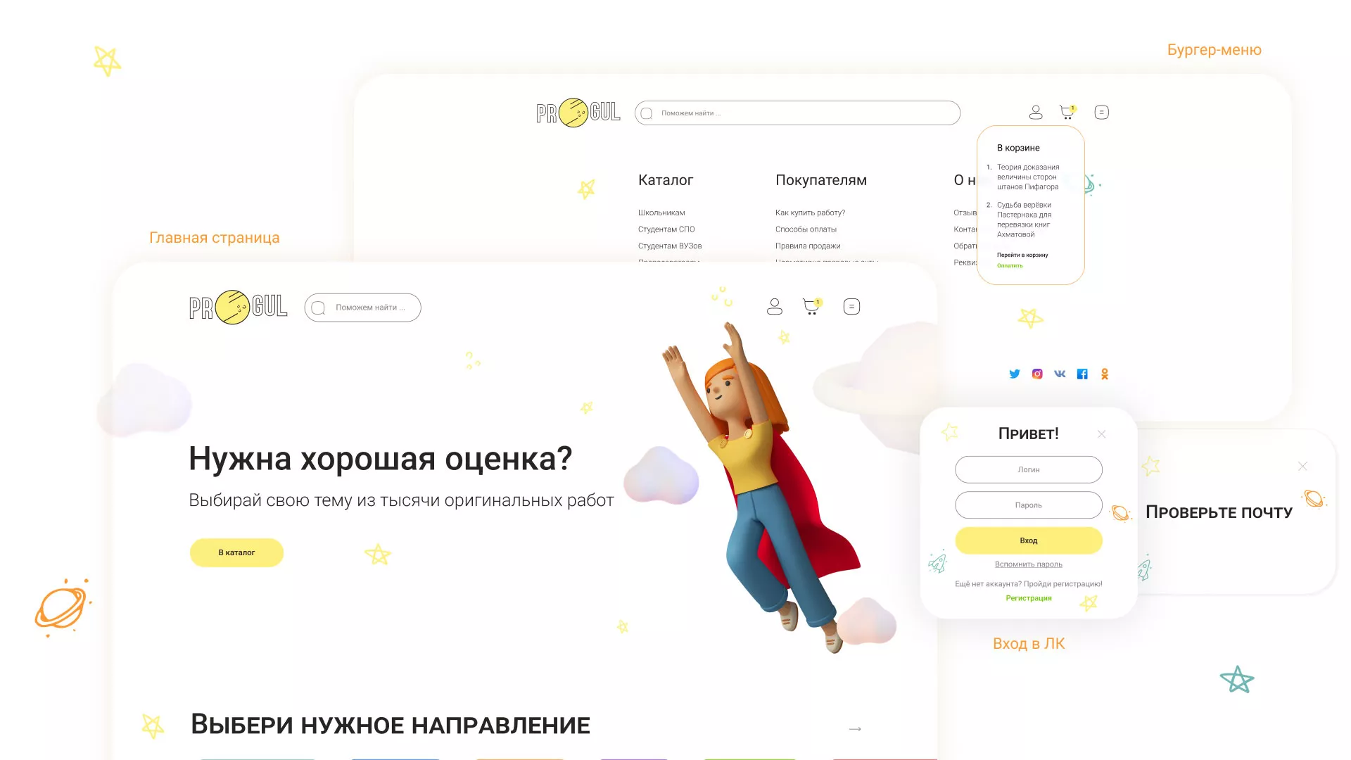 Создание онлайн-сервиса в Севске по рефератам и курсовым работам