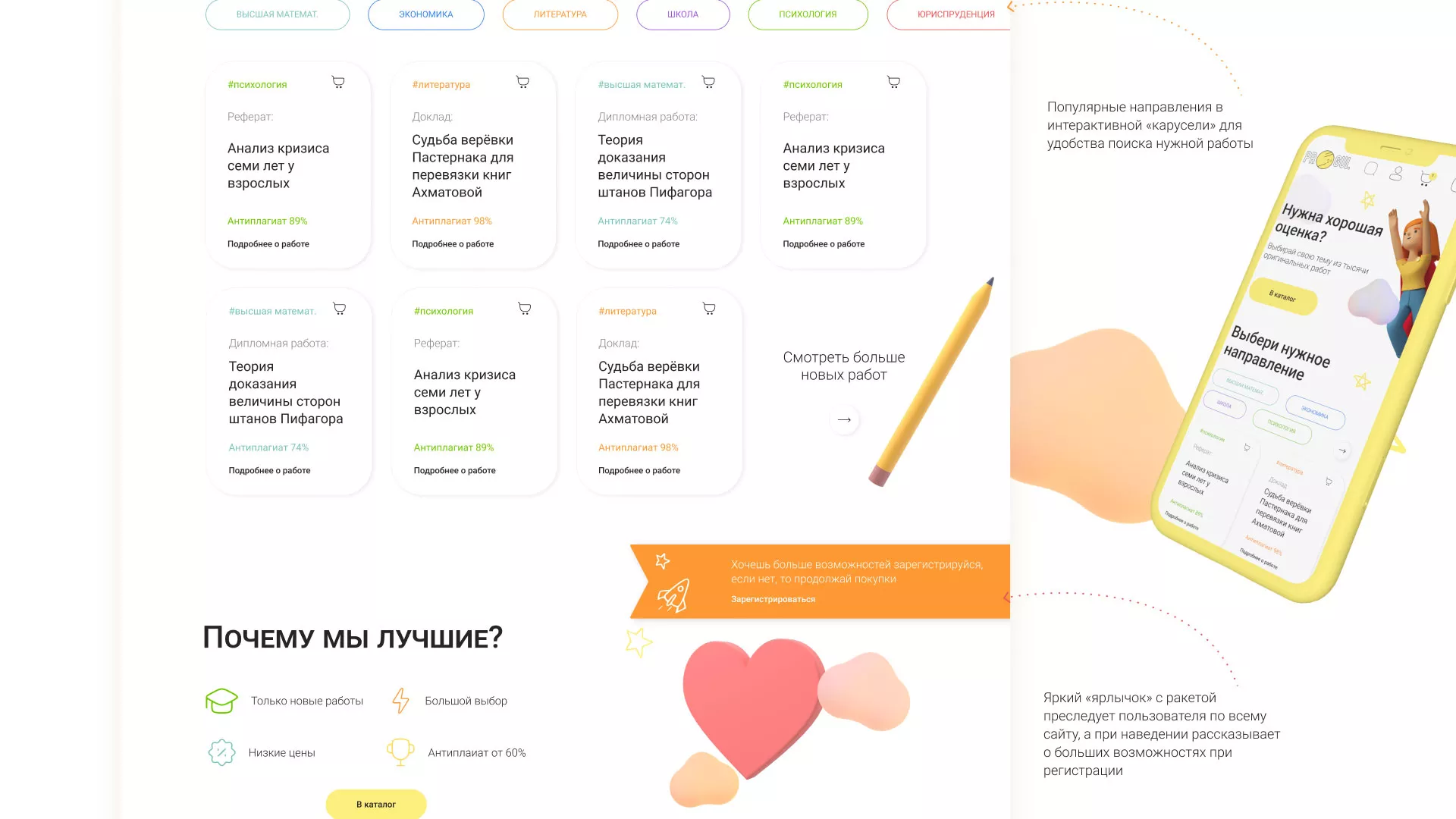 Создание онлайн-сервиса в Севске по рефератам и курсовым работам