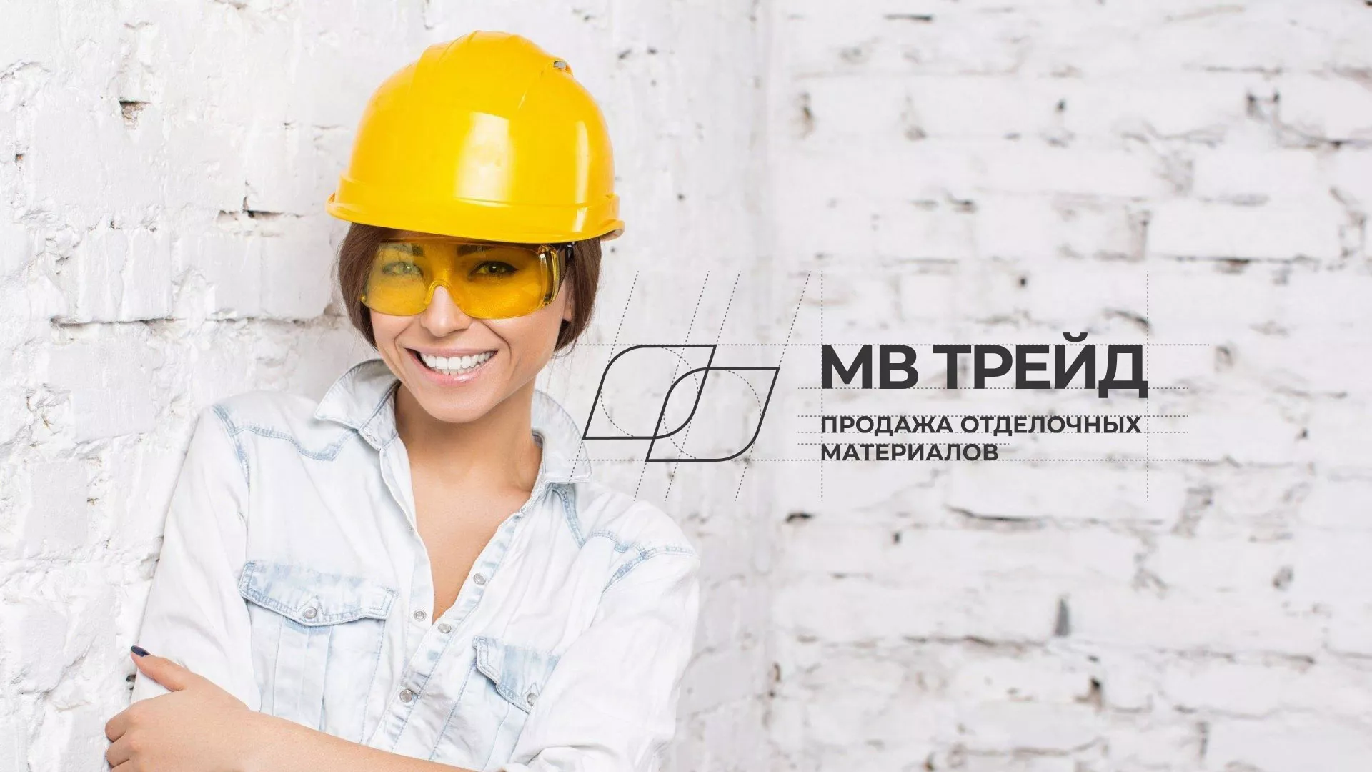 Разработка логотипа и сайта компании «МВ Трейд» в Севске