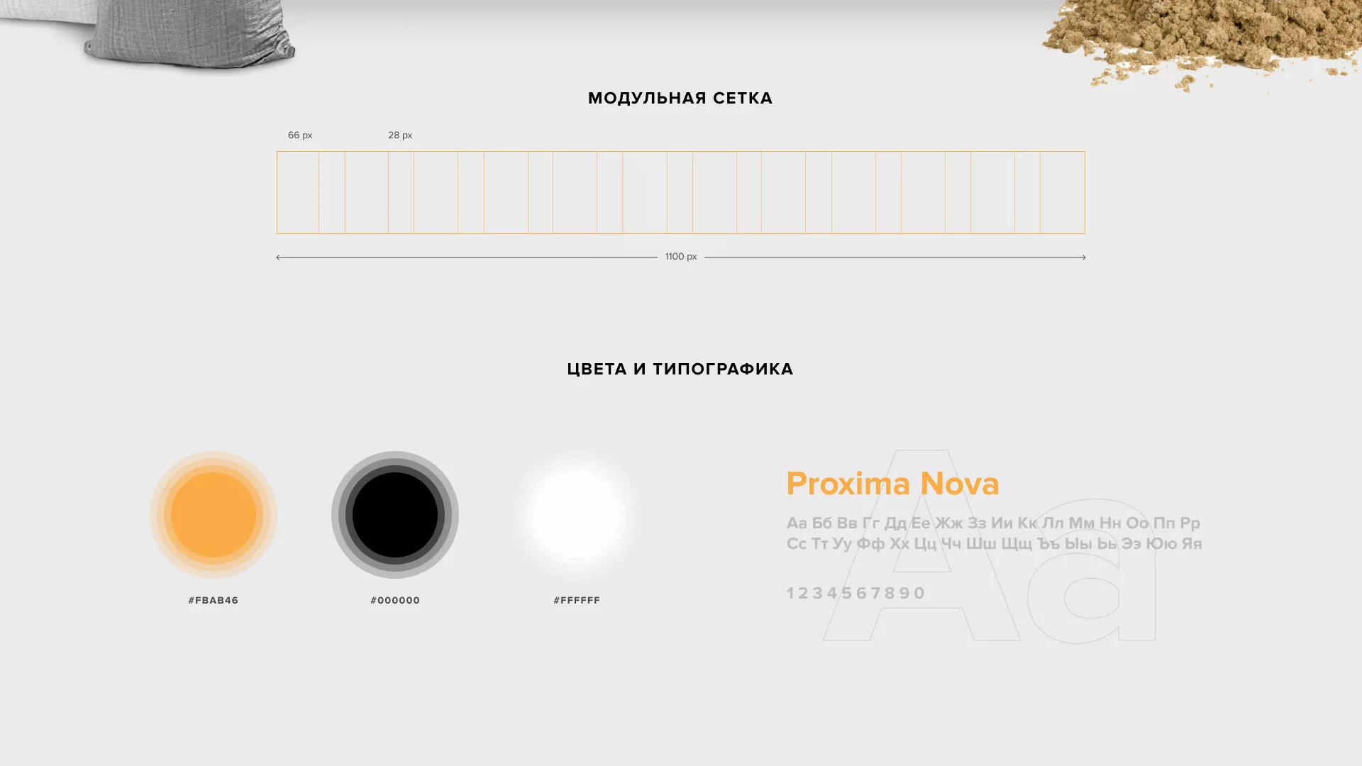 Разработка сайта по продаже нерудных материалов «Карьер» в Севске