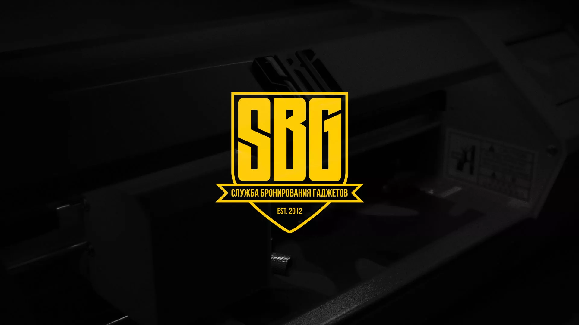 Разработка лендинга «Службы бронирования гаджетов» в Севске