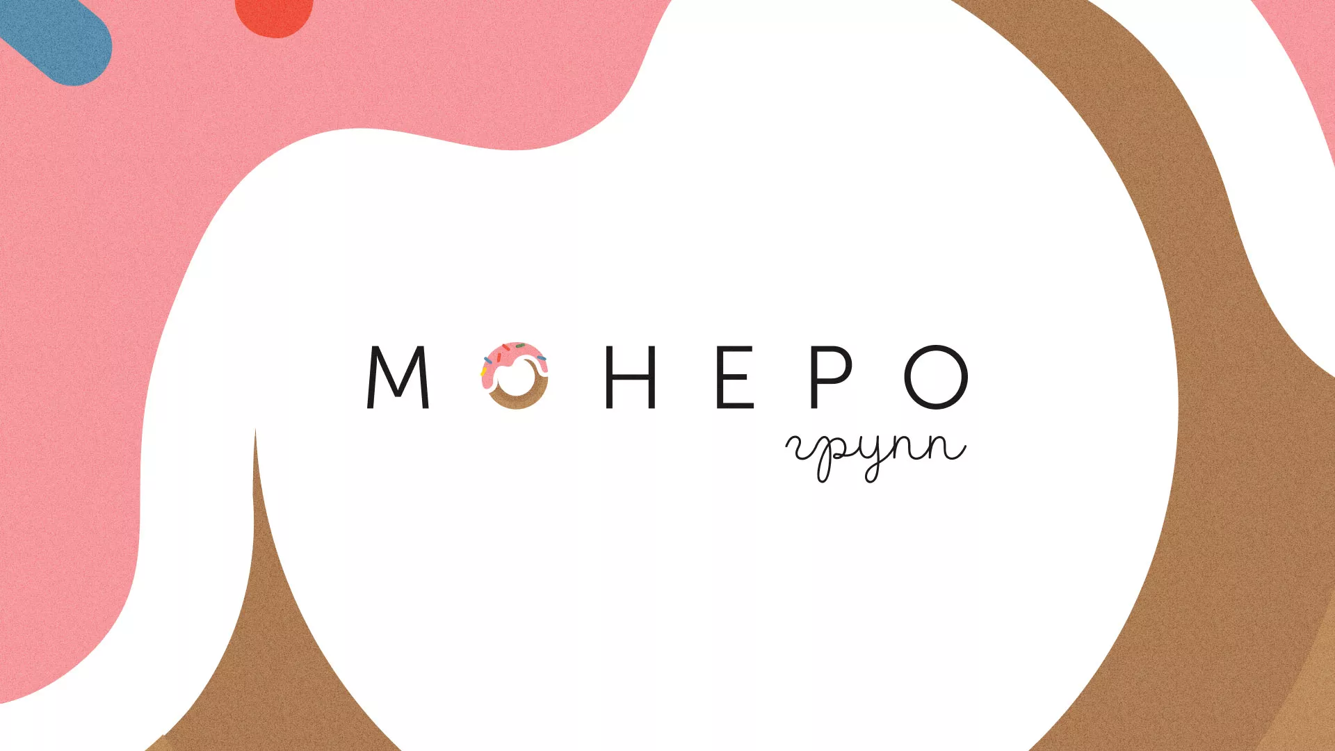 Разработка логотипа компании по продаже кондитерских изделий в Севске