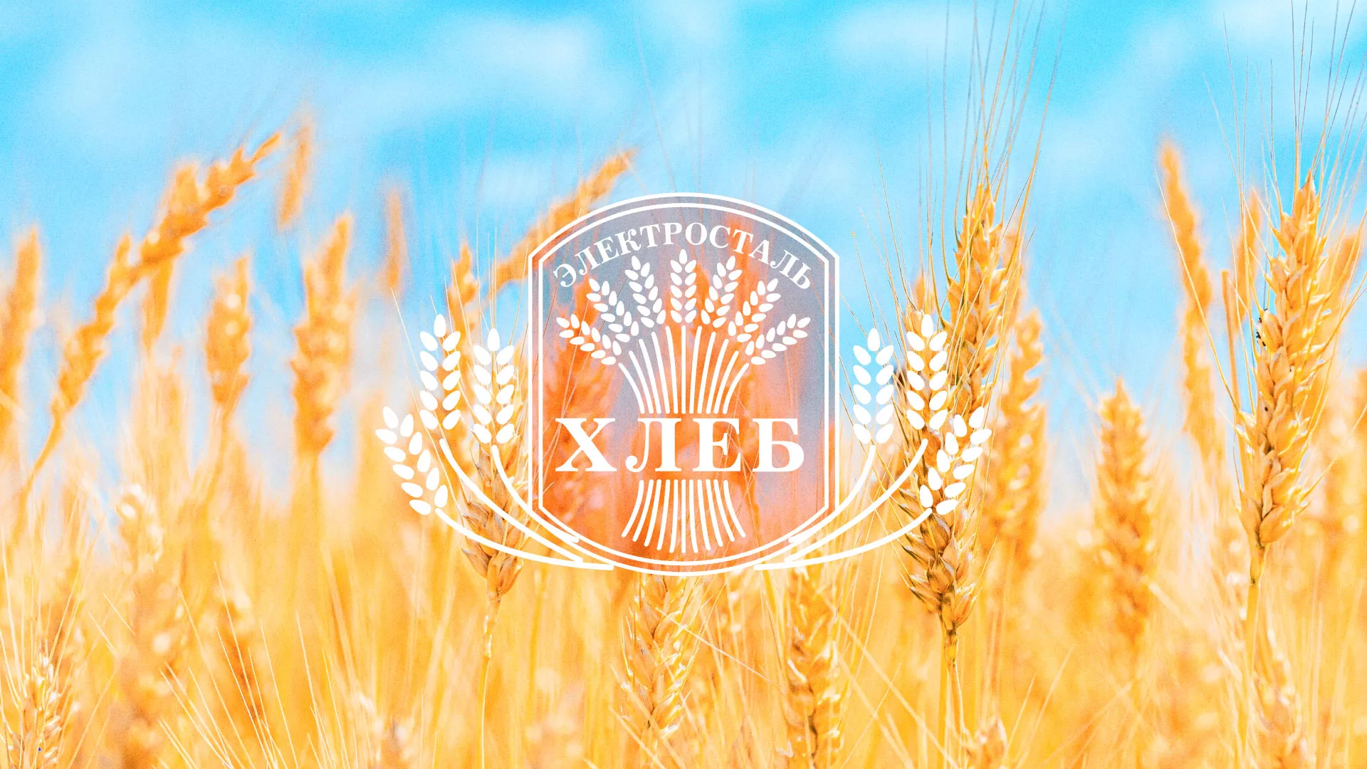 Создание сайта для хлебзавода в Севске