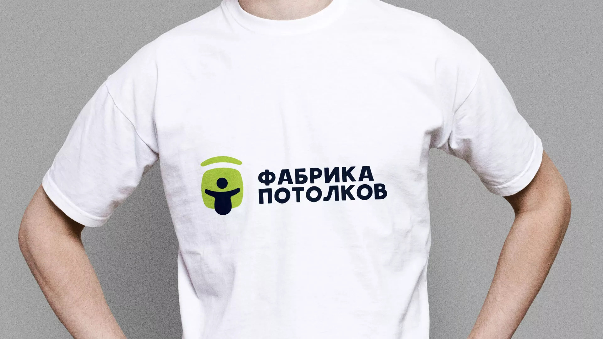 Разработка фирменного стиля для фабрики натяжных потолков в Севске