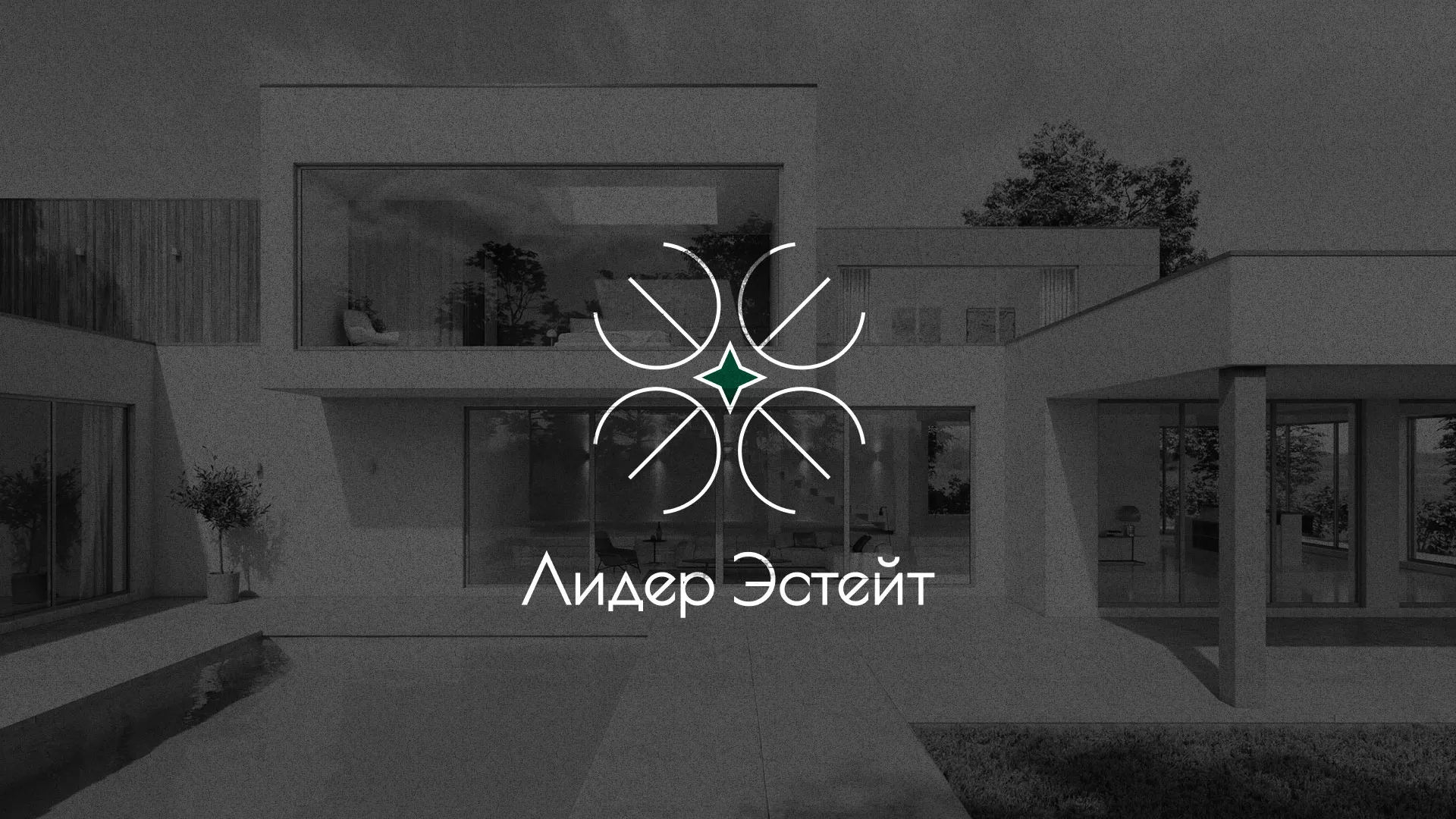 Создание логотипа компании «Лидер Эстейт» в Севске