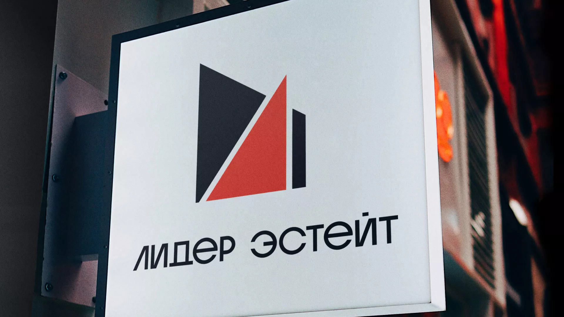 Сделали логотип для агентства недвижимости «Лидер Эстейт» в Севске