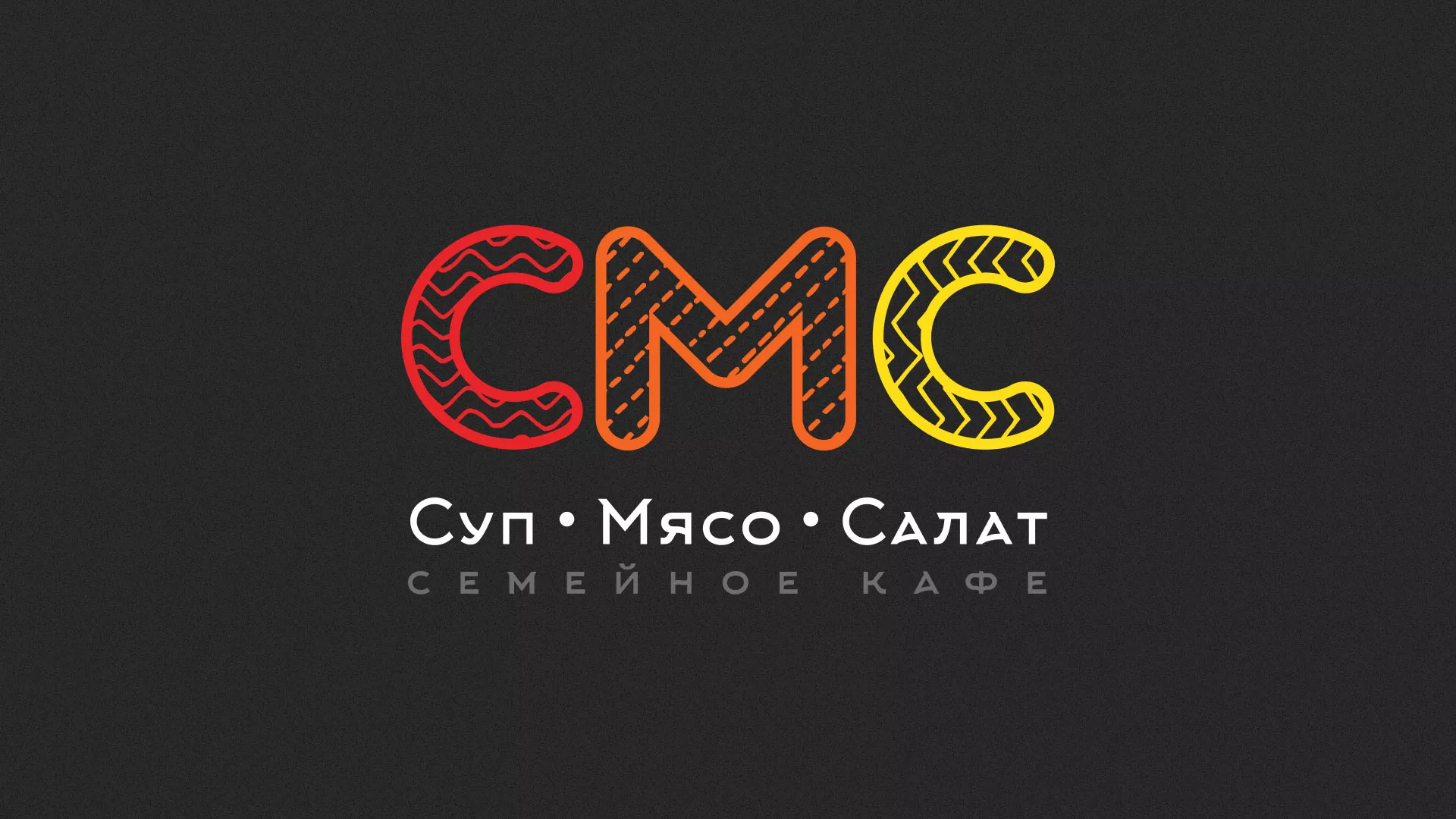 Разработка сайта кафе-столовой «Суп-Мясо-Салат» в Севске